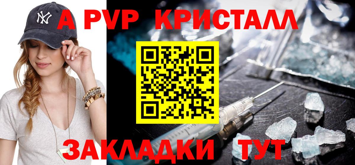 Добрянка  Альфа ПВП мука  продажа наркотиков  Alfa_PVP крисы CK  Вход с VPN  Alfa_PVP 