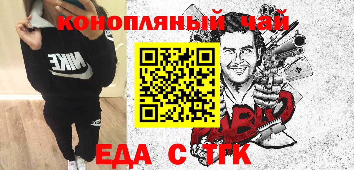 Еда ТГК марихуана Добрянка