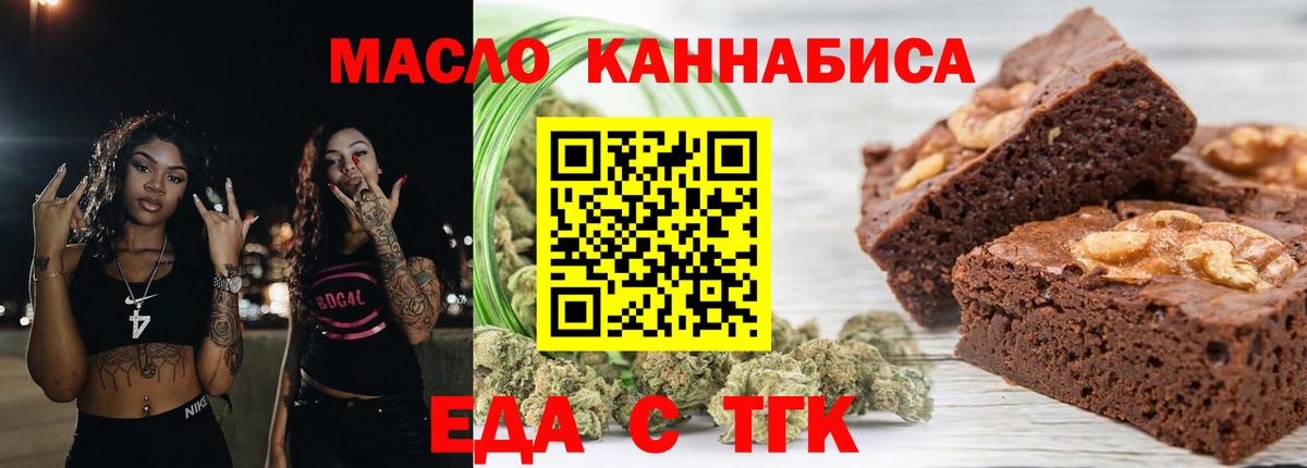 Cannafood марихуана  Вход с VPN  Добрянка 