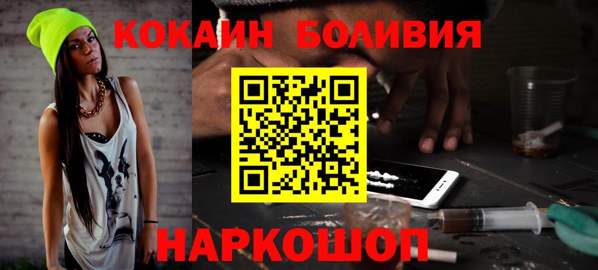 Cocaine  КОКАИН 99%  Вход с VPN  Добрянка 