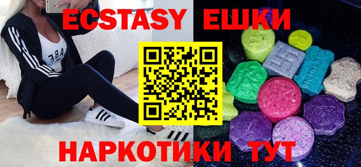 Ecstasy  Экстази 99%  где купить наркоту  ЭКСТАЗИ круглые  Добрянка  Вход с VPN 