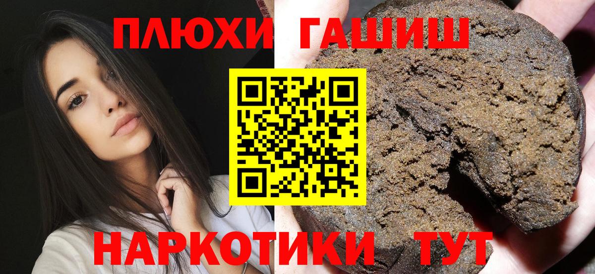 ГАШ ice o lator  Вход с VPN  Добрянка  ГАШИШ убойный 