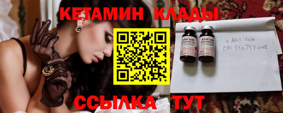 Добрянка  Кетамин ketamine  Вход с VPN  Кетамин ketamine 