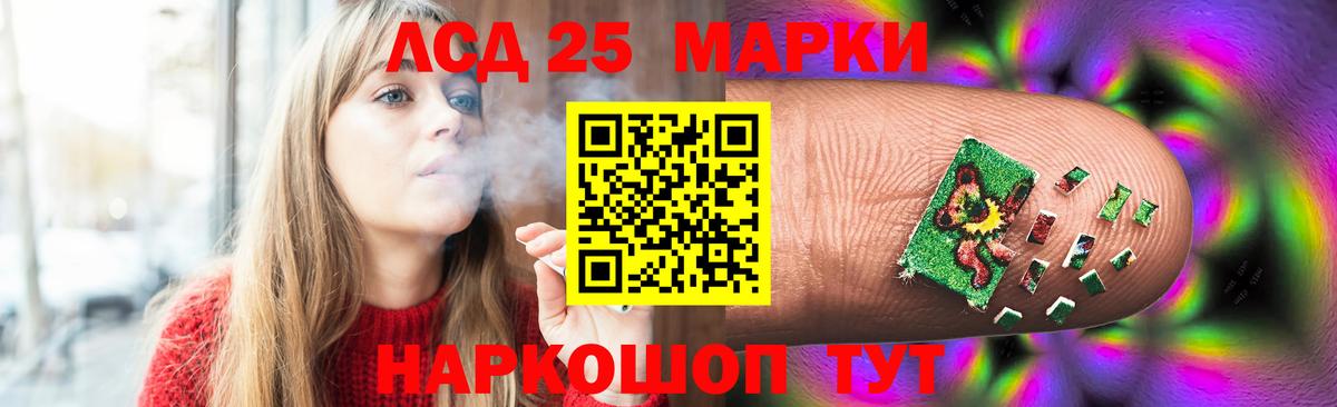 ЛСД экстази ecstasy  Вход с VPN  Добрянка  LSD-25 экстази кислота 