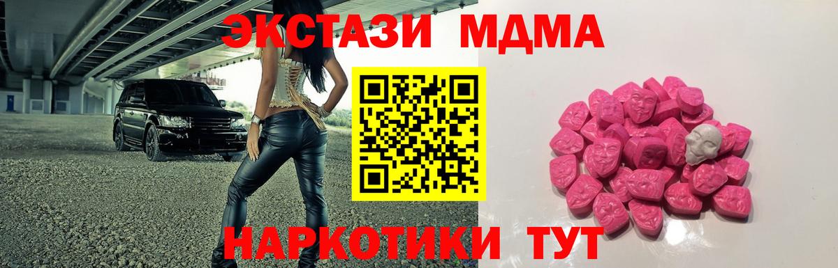 МДМА VHQ  MDMA молли  МДМА  Вход с VPN  Добрянка 