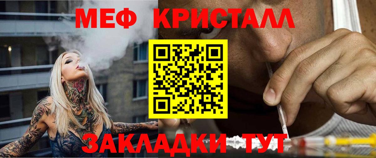 МЯУ-МЯУ кристаллы  Меф  Меф  Добрянка  Меф кристаллы  Вход с VPN 