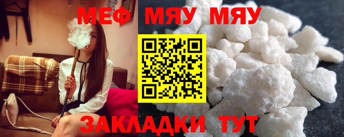 МЕФ кристаллы Добрянка