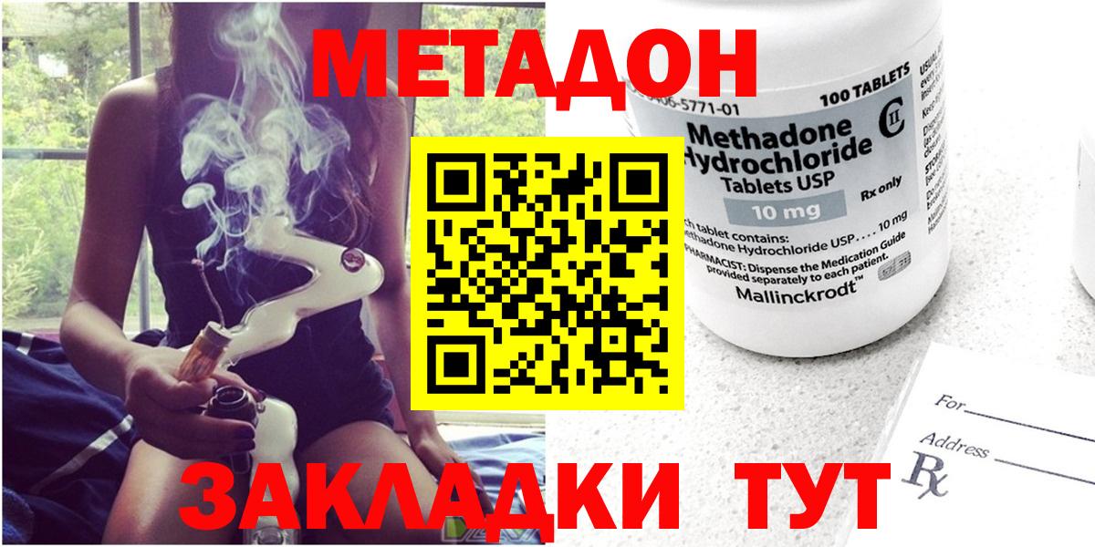 Добрянка  МЕТАДОН VHQ    ONION  МЕТАДОН VHQ  это какой сайт  Вход с VPN 