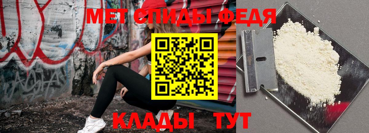 МЕТАМФЕТАМИН  Вход с VPN  Добрянка  МЕТАМФЕТАМИН кристалл 