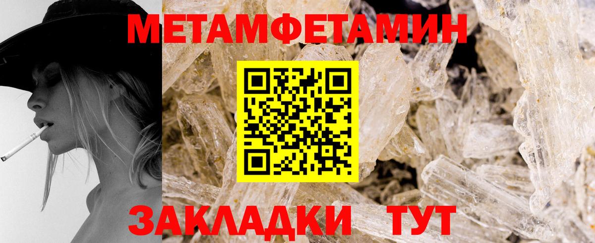 Метамфетамин мет Добрянка
