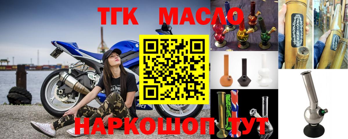ТГК вейп с тгк Добрянка