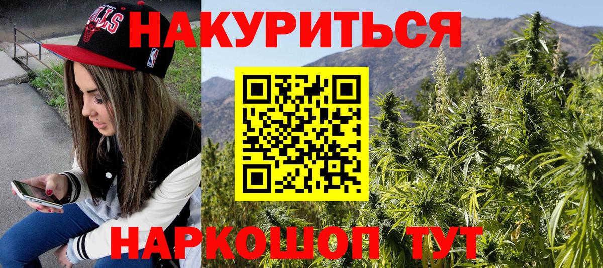 Канабис Ganja  Вход с VPN  Бошки Шишки VHQ  Добрянка 